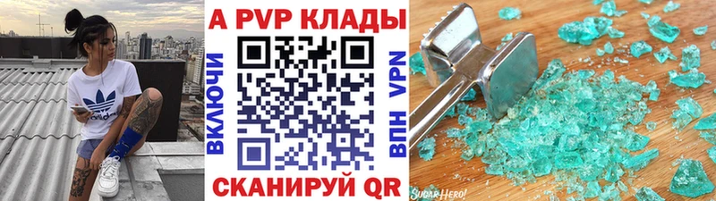 Альфа ПВП Соль  хочу   Заозёрный 