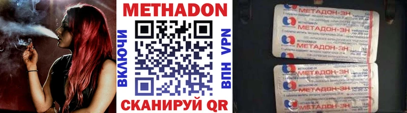 гидра tor  Заозёрный  Метадон VHQ  наркота 